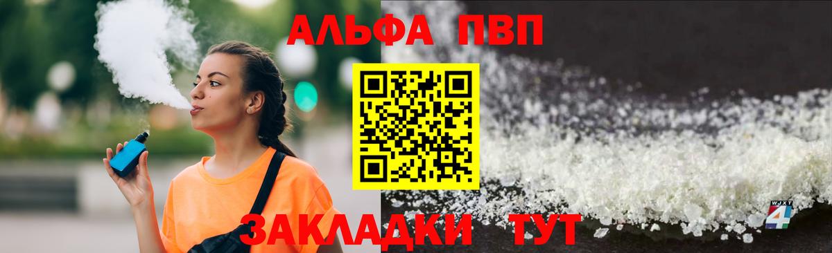 A-PVP мука Лесосибирск