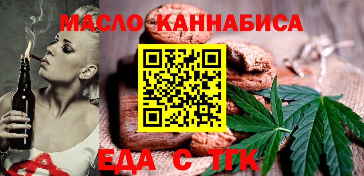Canna-Cookies марихуана  Вход с VPN  Лесосибирск 