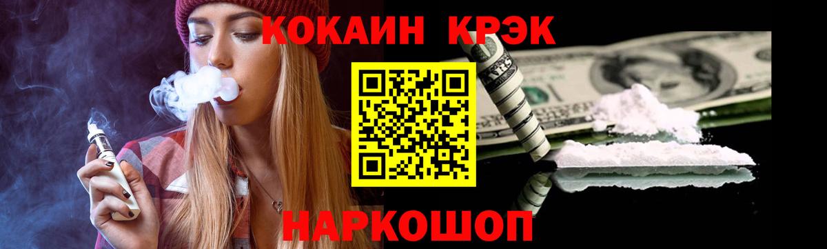 Кокаин  КОКАИН FishScale  Вход с VPN  Лесосибирск  КОКАИН Колумбийский 