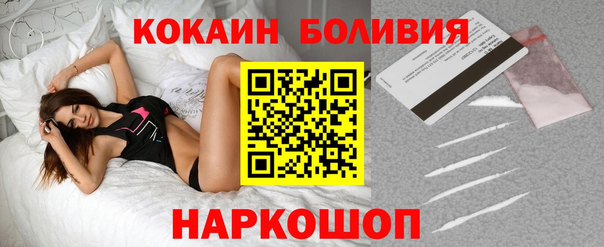 КОКАИН VHQ Лесосибирск