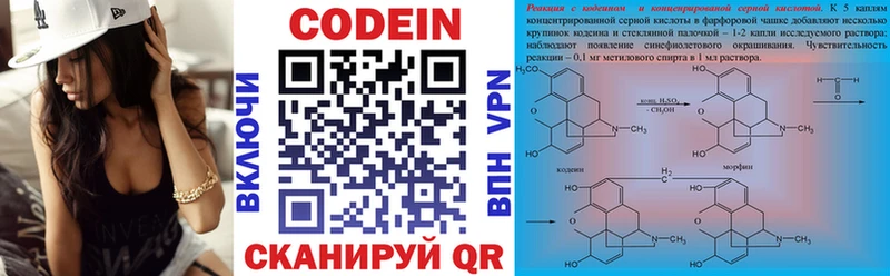Кодеиновый сироп Lean Purple Drank  как найти наркотики  Лесосибирск 