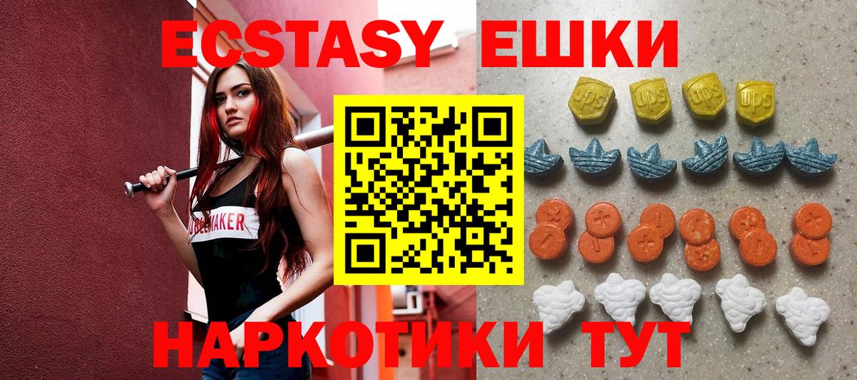 Лесосибирск  Ecstasy круглые  Ecstasy XTC  Вход с VPN 