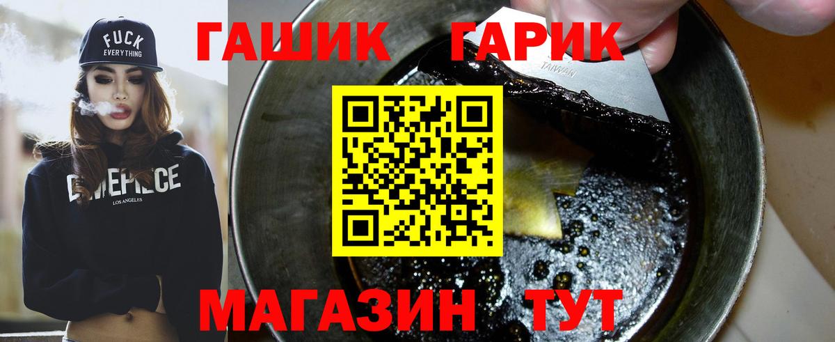 ГАШ гарик  ГАШ гашик  Вход с VPN  Лесосибирск 