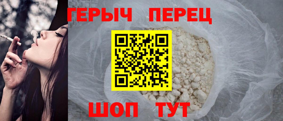Героин хмурый  Вход с VPN  Лесосибирск 