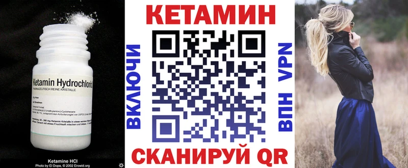 Кетамин VHQ  МЕГА сайт  Лесосибирск  цены  