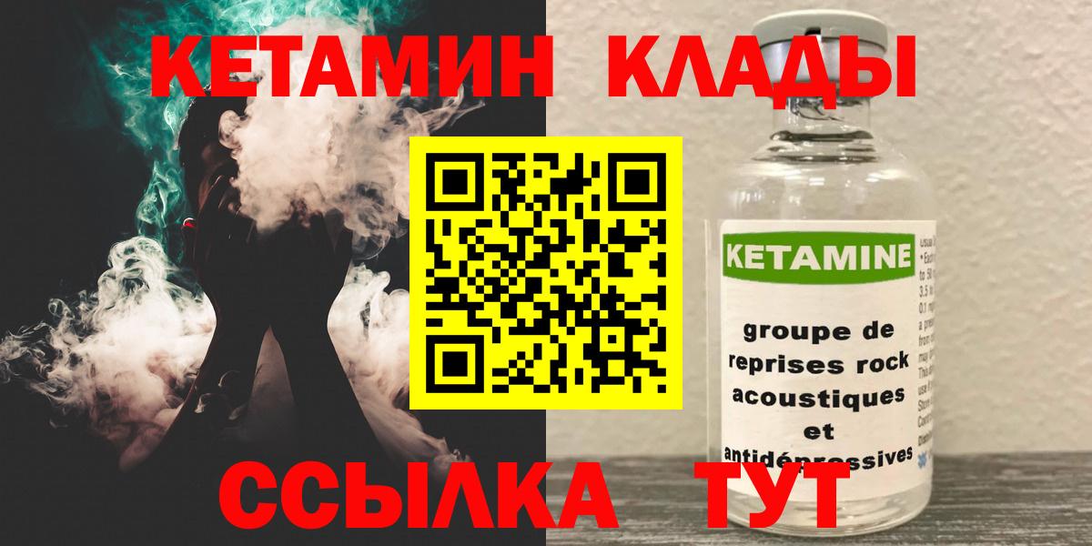 Кетамин VHQ  Вход с VPN  Кетамин VHQ  Лесосибирск 