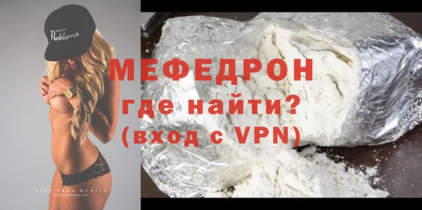 мяу мяу кристалл Алексин