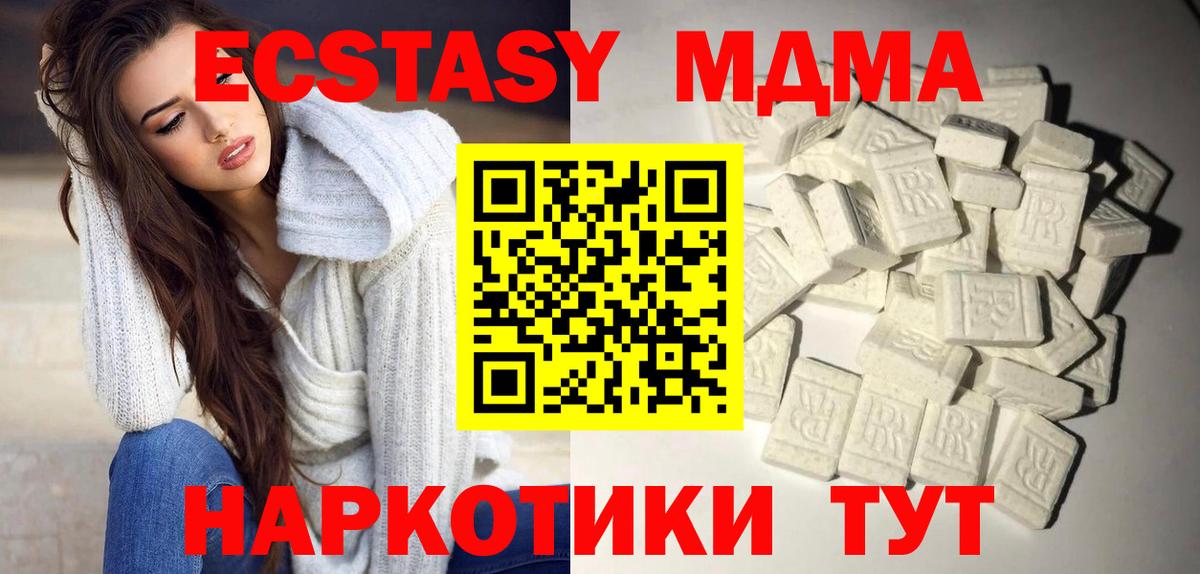 MDMA VHQ  MDMA  МДМА кристаллы  Лесосибирск  Вход с VPN 