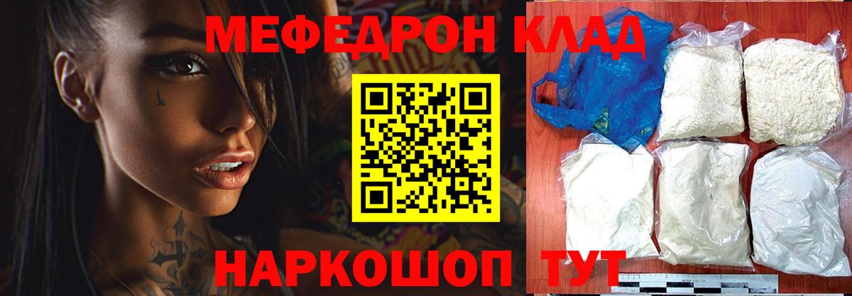 Меф  Мефедрон мука  МЯУ-МЯУ mephedrone  Вход с VPN  Лесосибирск 
