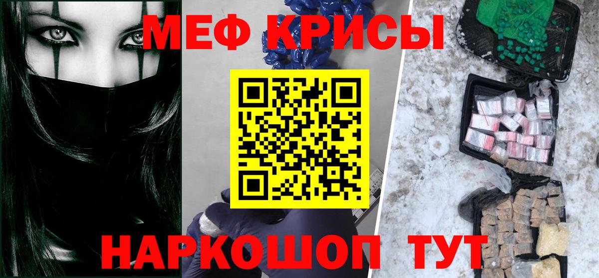 Мефедрон кристаллы Лесосибирск
