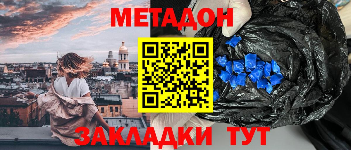 МЕТАДОН мёд  МЕТАДОН VHQ  Лесосибирск  Вход с VPN 