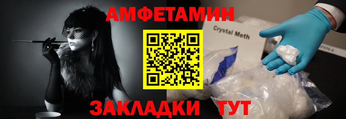 МЕТАМФЕТАМИН витя Лесосибирск