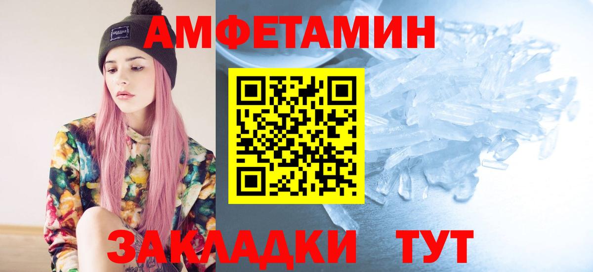 Лесосибирск  Первитин мет  Вход с VPN 