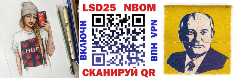 Марки N-bome 1,8мг  hydra рабочий сайт  Лесосибирск 
