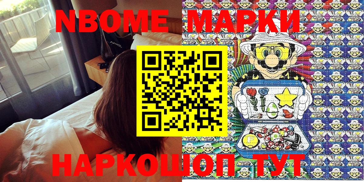 Марки N-bome  где купить   Лесосибирск  Вход с VPN  Марки N-bome 1500мкг  Марки N-bome 1500мкг 